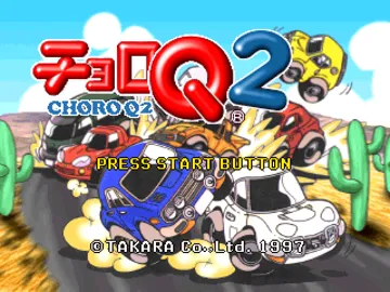 Choro Q 2 (JP) screen shot title